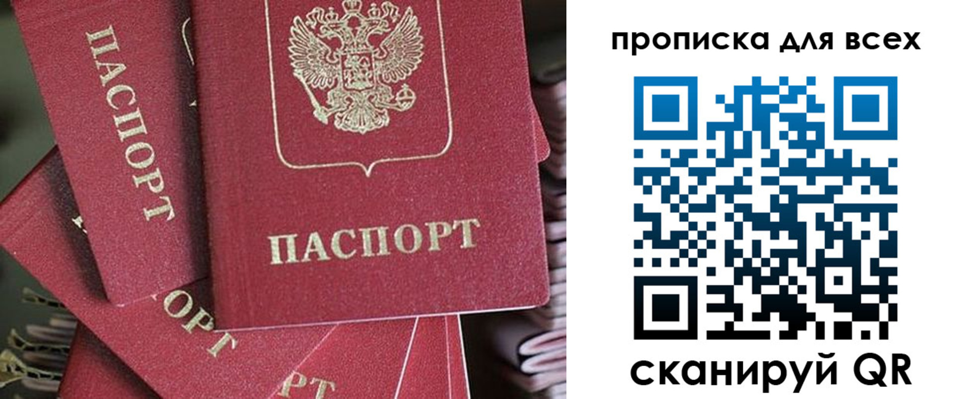 временная регистрация 2025 в Таганроге