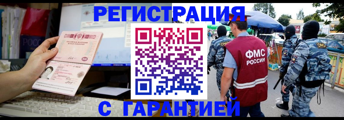 прописка иностранных граждан в Таганроге
