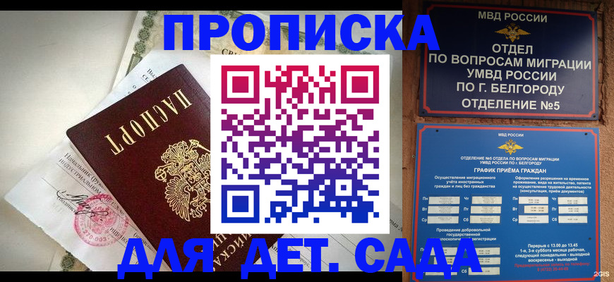 временная регистрация адрес в Таганроге