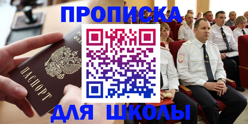 прописка для кредита в Таганроге