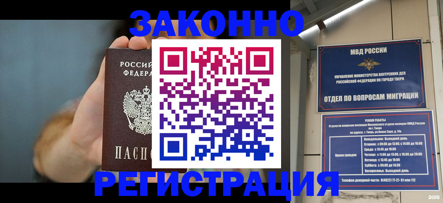 временная регистрация поиск в Таганроге