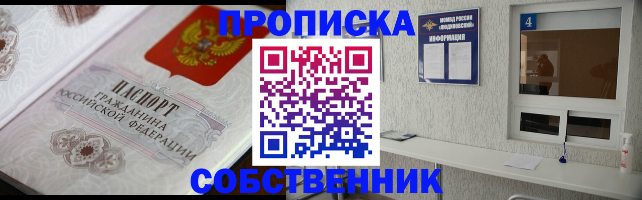 временная регистрация 2025 в Таганроге