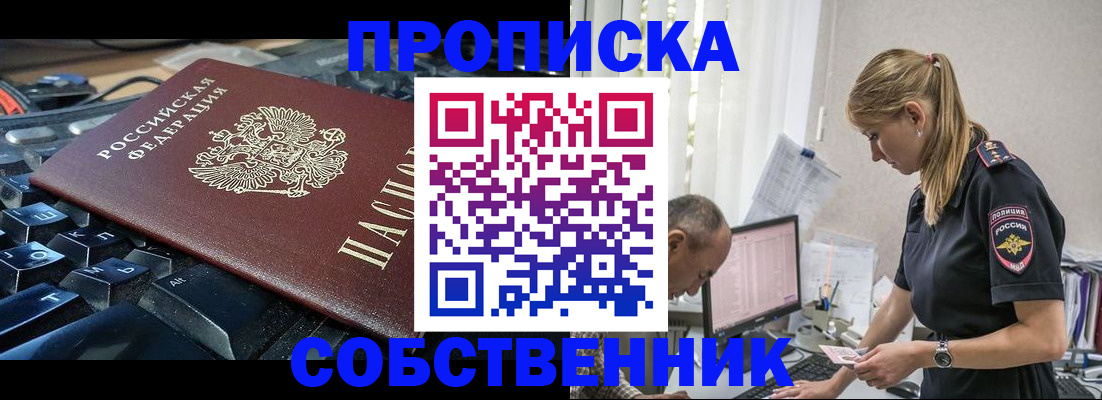 временная регистрация для школы в Таганроге